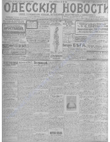 Одес. нов., 1914 июнь _9392+.PDF.jpg