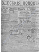 Одес. нов., 1914 июнь _9389+.PDF.jpg