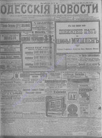 Одесские новости 1913 июнь _ 9040+.pdf.jpg
