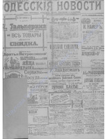 Одес. нов. 1905, апрель-июнь, _6608 +.PDF.jpg
