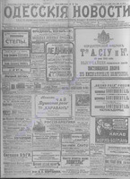 Одесские новости 1913 июнь _ 9044+.pdf.jpg