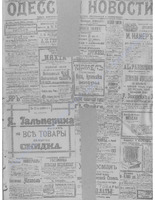Одес. нов. 1905, апрель-июнь, _6610+.PDF.jpg