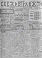 Одесские новости 1913 июнь _ 9038+.pdf.jpg