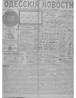 Одес. нов. 1905, апрель-июнь, _6624+.PDF.jpg