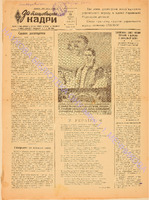 ЗБК 28 1949 жовт.pdf.jpg