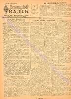 ЗНК 21 1953 верес.pdf.jpg