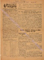 ЗБК 4 1950 лют.pdf.jpg