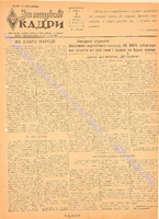 ЗНК 23 1953 жовт.pdf.jpg