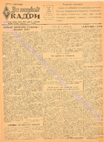 ЗНК 24 1953 жовт.pdf.jpg