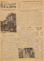 ЗНК 15-16 1953 трав.pdf.jpg