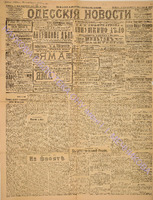 10477_Од. нов. 1917 июль+.pdf.jpg