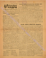 ЗБК 22 1950 верес.pdf.jpg