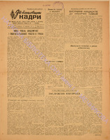 ЗБК 24 1950 груд.pdf.jpg