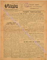 ЗБК 19 1950 верес.pdf.jpg