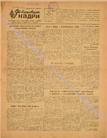 ЗБК 21 1950 верес.pdf.jpg
