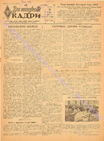 ЗНК 35 1956 жовт-лист.pdf.jpg