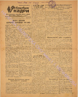 ЗБК 27 1950 лист.pdf.jpg
