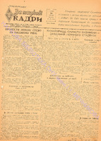 ЗНК 31 1953 груд.pdf.jpg