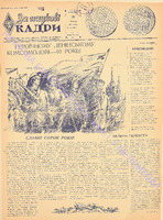 ЗНК 30 1958 жовт.pdf.jpg