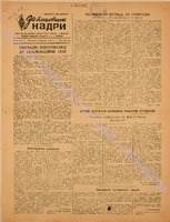 ЗБК 9 1951 бер.pdf.jpg