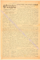ЗБК 16 1948 трав.pdf.jpg