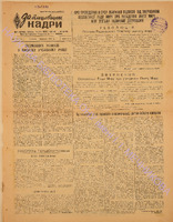ЗБК 19 1951 верес.pdf.jpg