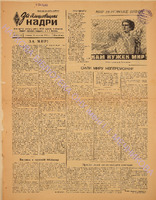 ЗБК 20 1951 верес.pdf.jpg