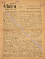 ЗБК 22 1951 жовт.pdf.jpg
