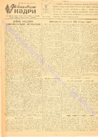 ЗБК 28 1952 лист.pdf.jpg