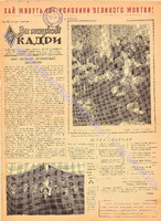 ЗНК 30 1957 лист.pdf.jpg