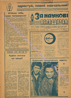 ЗНК 24 1977 верес+.pdf.jpg