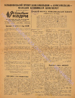 ЗБК 9 1949 квіт.pdf.jpg