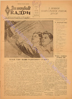 ЗНК 23 1960 верес.pdf.jpg