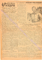 ЗБК 19 1952 верес.pdf.jpg