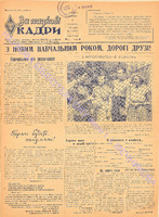 ЗНК 22 1958 верес.pdf.jpg
