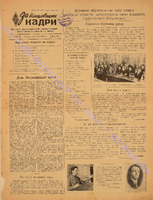 ЗБК 13 1949 трав.pdf.jpg