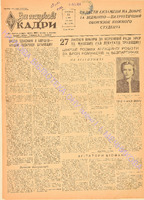 ЗНК 1 1955 січ.pdf.jpg