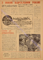 ЗНК 25 1974 верес.pdf.jpg