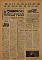 ЗНК 27 1980 верес.pdf.jpg
