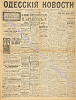 Од.нов. 1897 апрель-3959.pdf.jpg