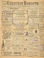 Од.нов. 1897 апрель-3939.pdf.jpg