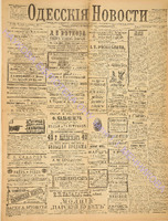 Од.нов. 1897 апрель-3940.pdf.jpg