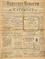 Од.нов. 1897 апрель-3941.pdf.jpg