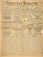 Од.нов. 1897 апрель-3937.pdf.jpg