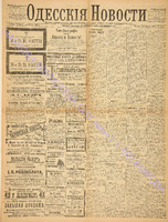 Од.нов. 1897 апрель-3935.pdf.jpg