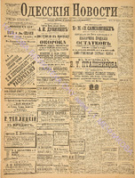 Од.нов. 1897 апрель-3934.pdf.jpg