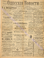Од.нов. 1897 апрель-3938.pdf.jpg