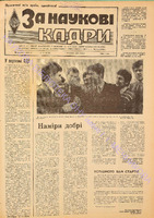 ЗНК 37 1989 грудень+.pdf.jpg