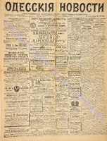 Од.нов. 1897 апрель-3947.pdf.jpg