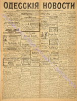 Од.нов. 1897 апрель-3949.pdf.jpg